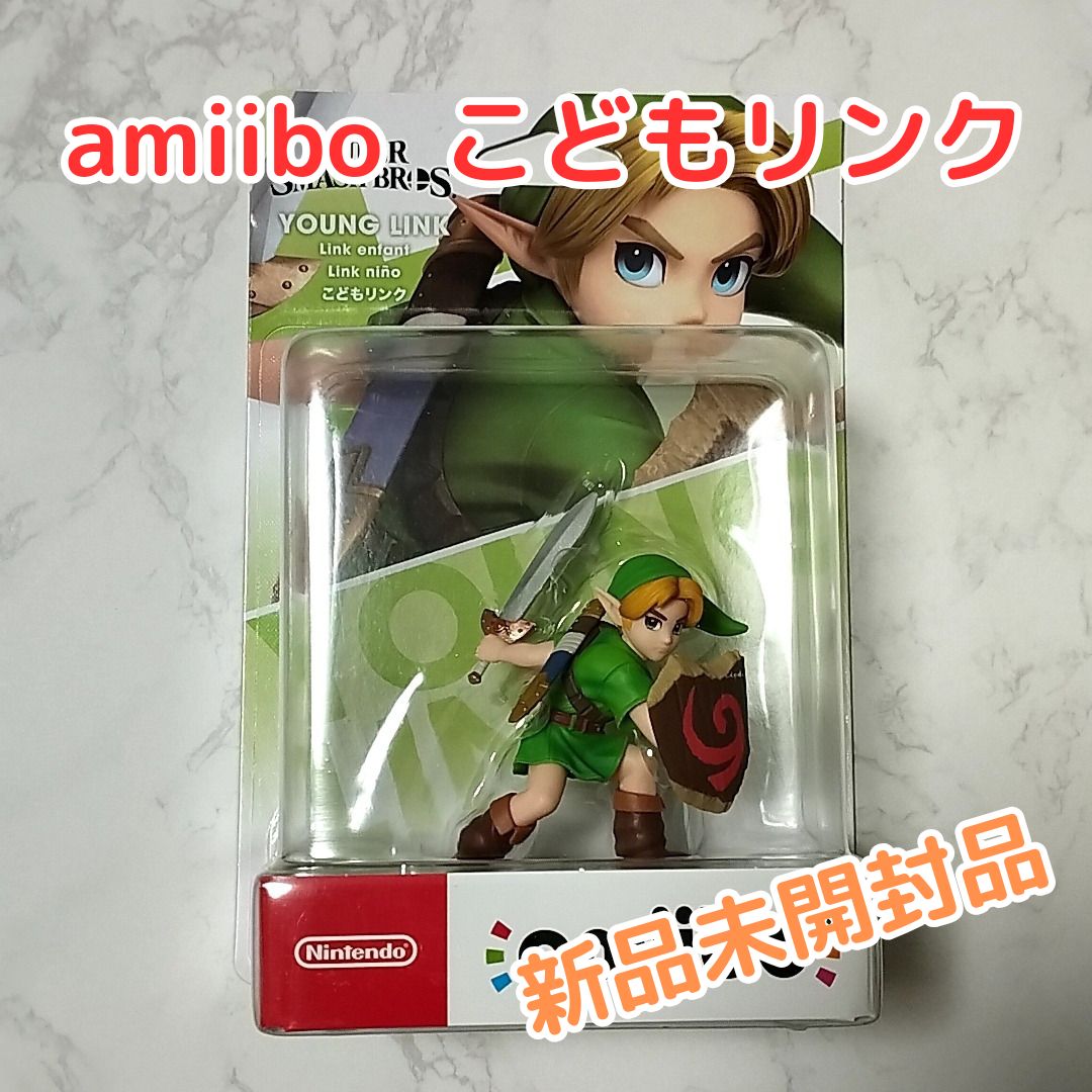 新品未開封品】amiibo こどもリンク【ゼルダの伝説】（大乱闘