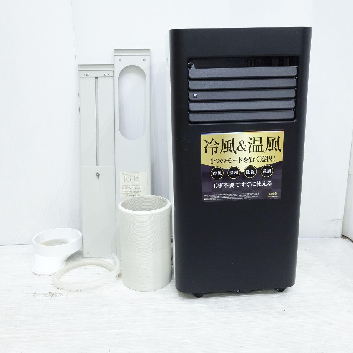 KODEN 広電 冷風 温風 除湿 送風 移動式エアコン KEP201RH 2021年製
