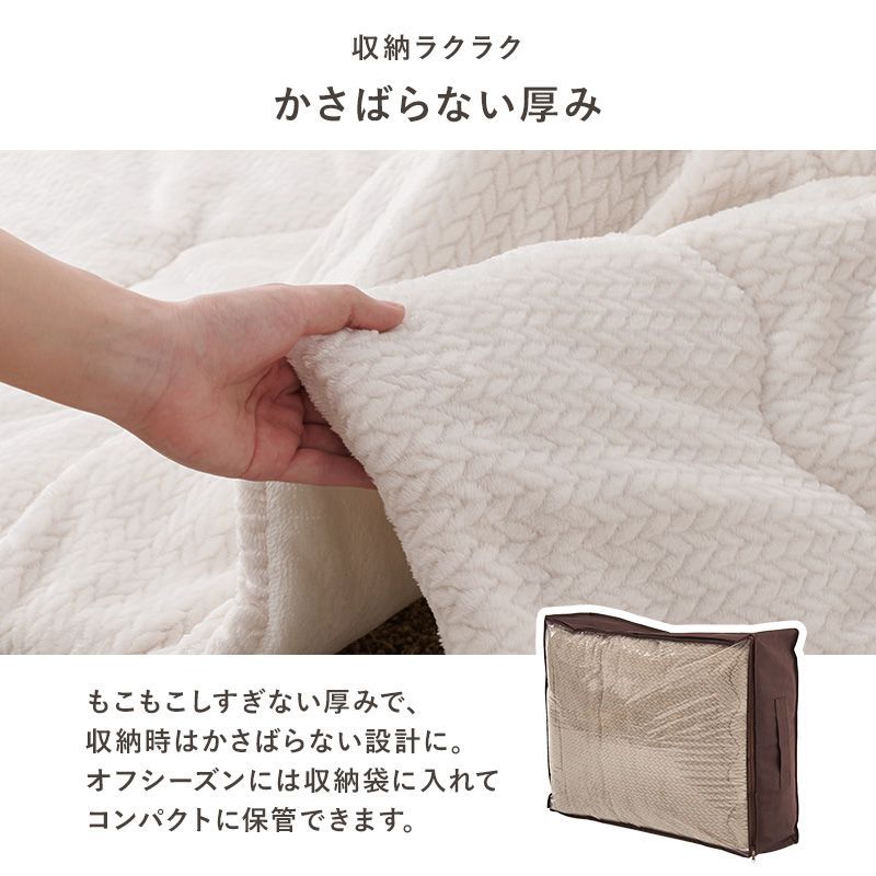 薄掛けコタツ布団