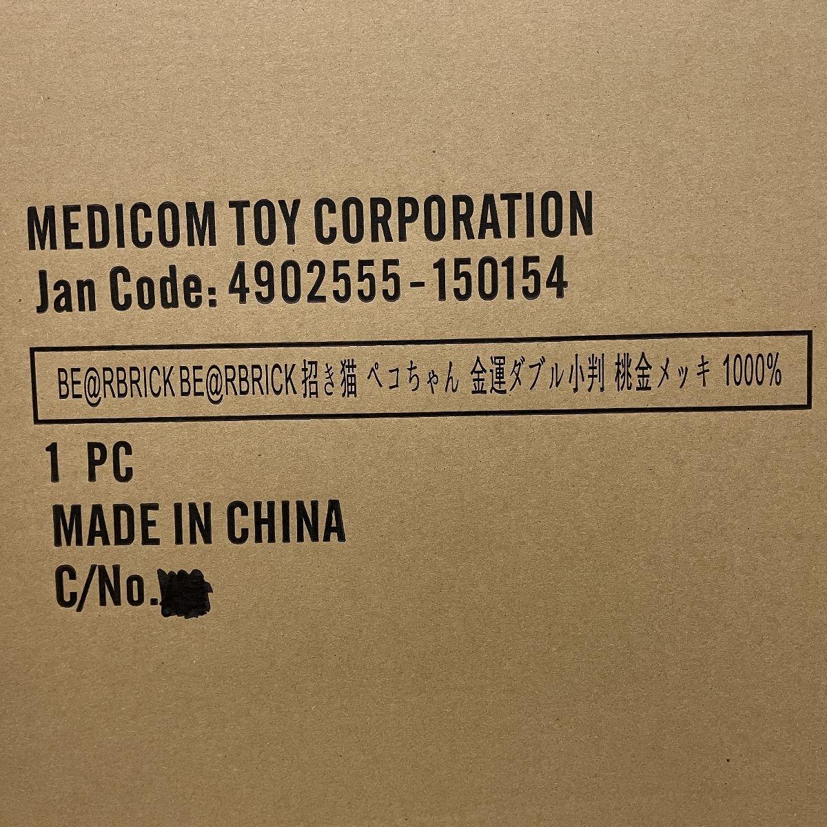 フィギュア