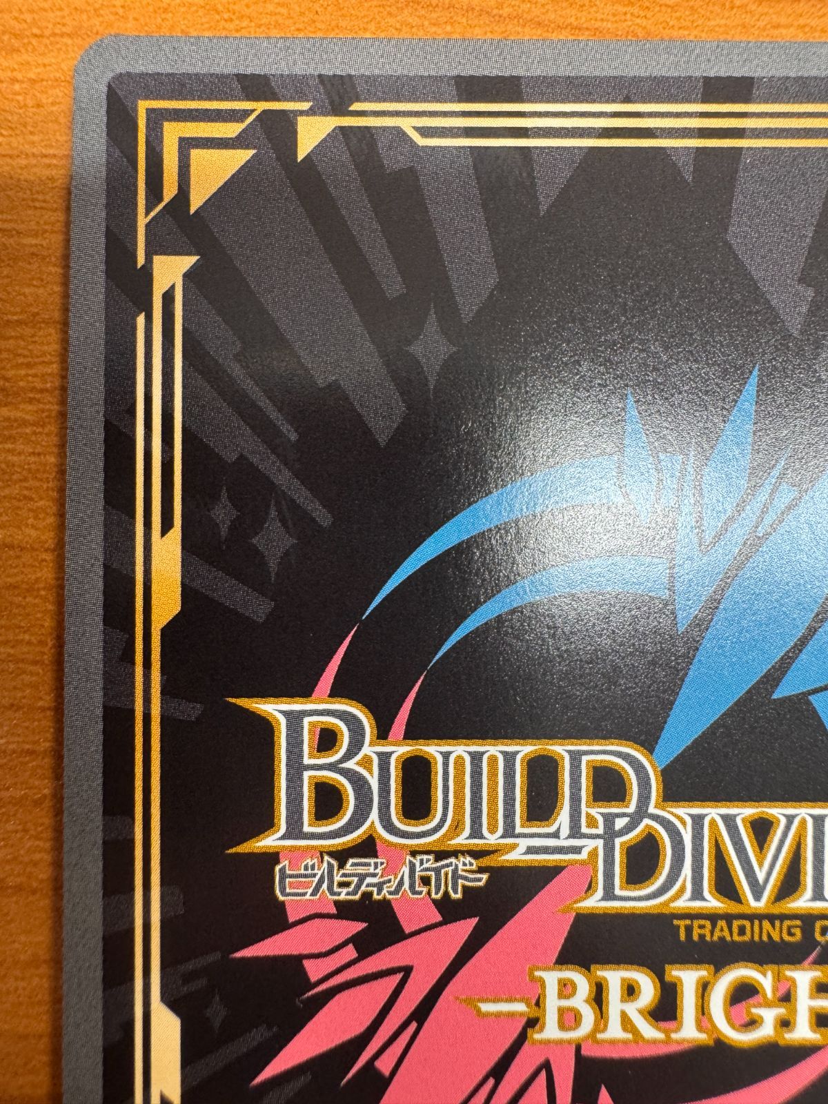 掴み取った未来
