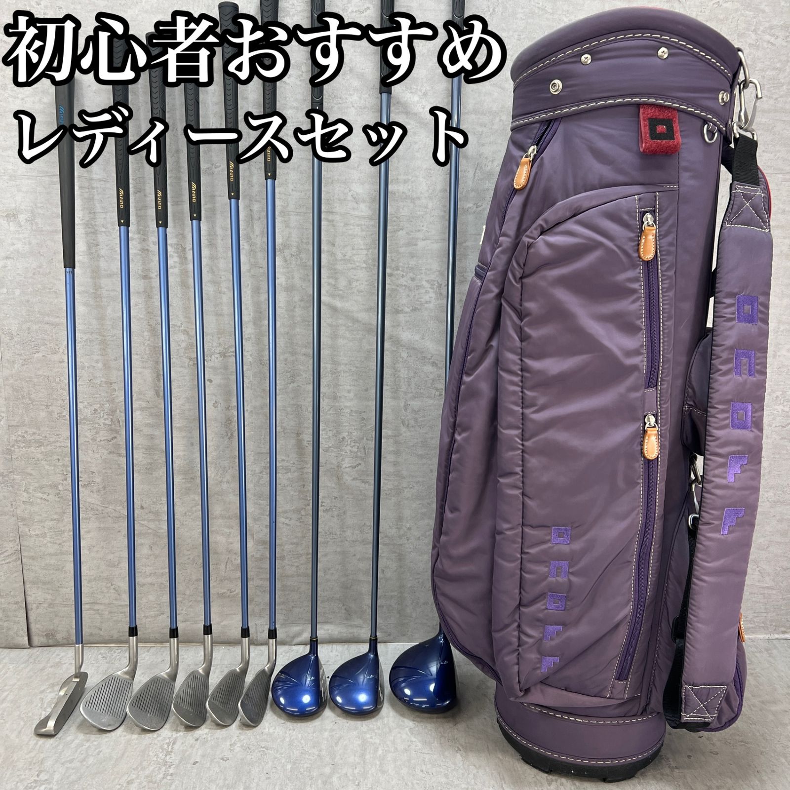 MIZUNO ミズノ レディースゴルフ9本セット カーボン L 右利き用 キャディバッグ 初心者おすすめ 入門用 - メルカリ