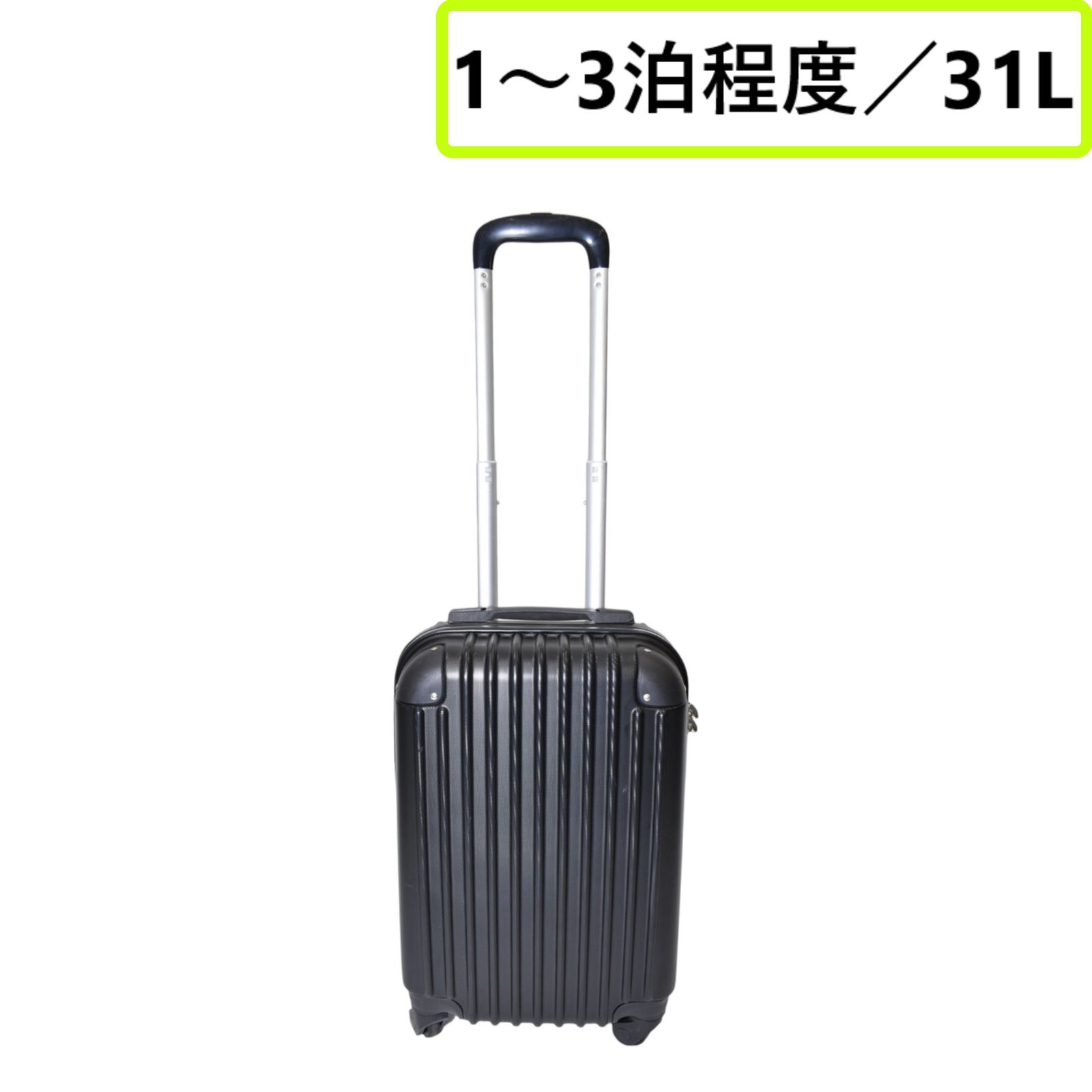 ［1-3泊］タノビ 31L スーツケース ブラック 【良い】