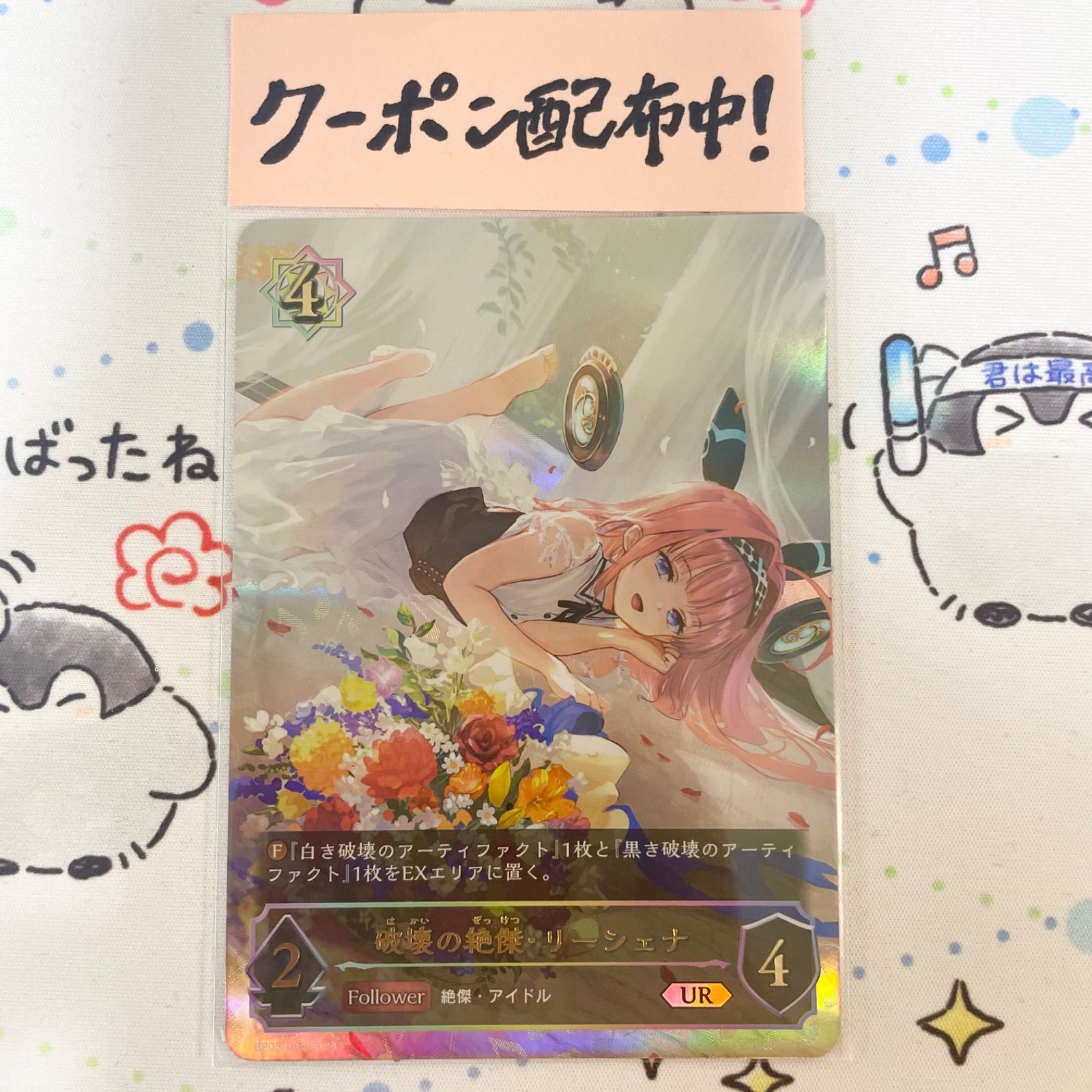 シャドウバースエボルヴ　エボルヴ　破壊の絶傑　リーシェナ　ur 納得できる割引 破壊の絶傑・リーシェナ【SL】{BP05-SL09