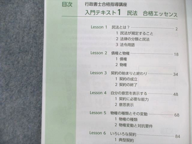 ユーキャン 行政書士合格指導講座 入門/応用テキスト/実戦問題集など 2025年合格目標 状態良品多数 計14冊 130L4D ユーキャン 行政書士合格指導講座 入門/応用テキスト/実戦問題集