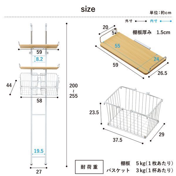 突っ張り 洗濯機ラック