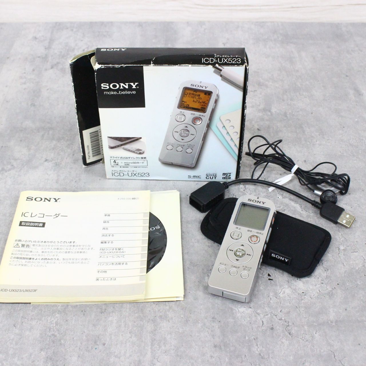 SONY ICレコーダー ICD-UX523（シルバー） 行董】SONY ステレオIC