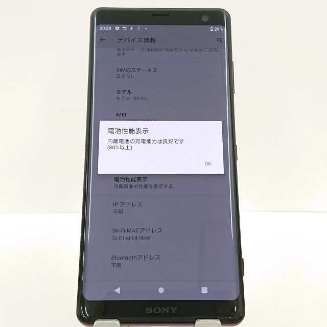 Xperia XZ3 SO-01L docomo ボルドーレッド 送料無料 本体 n09694