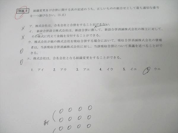 VC10-135 CPA会計学院 公認会計士講座 短答レギュラー答練 企業法 第1〜6回 2023年合格目標 未使用品 37M4D CPA会計学院 公認会計士講座 監査論 短答対策問題集1/2 2025年