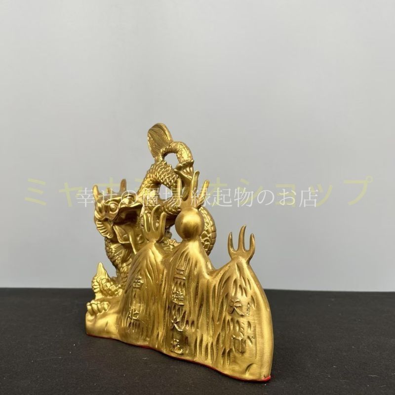 龍 置物 オブジェ 風水 火難除け 真鍮製 防火龍 火災避け 化 鎮宅 開運グッズ 玄関 インテリア 守護神 龍神像 金色 ゴールド 風水アイテム NEXPOTALLINN_EU