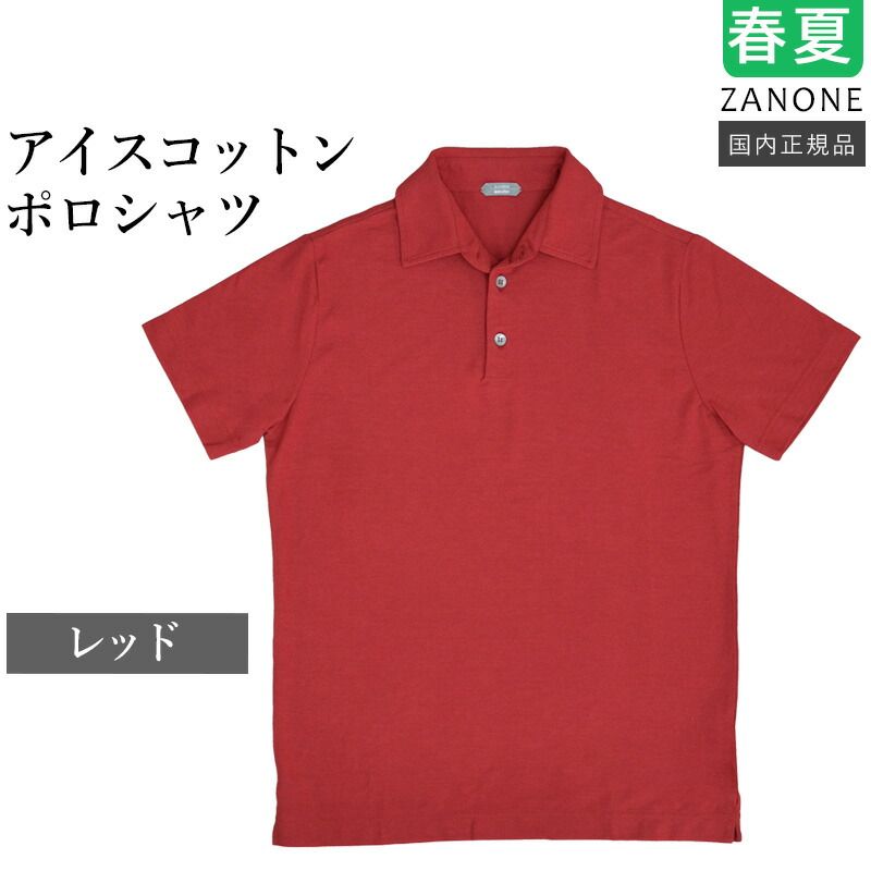 ♥ ザノーネ 春夏 24ss アイスコットン ポロシャツ レッド 接触冷感素材 811818-ZG380 正規品 ZANONE