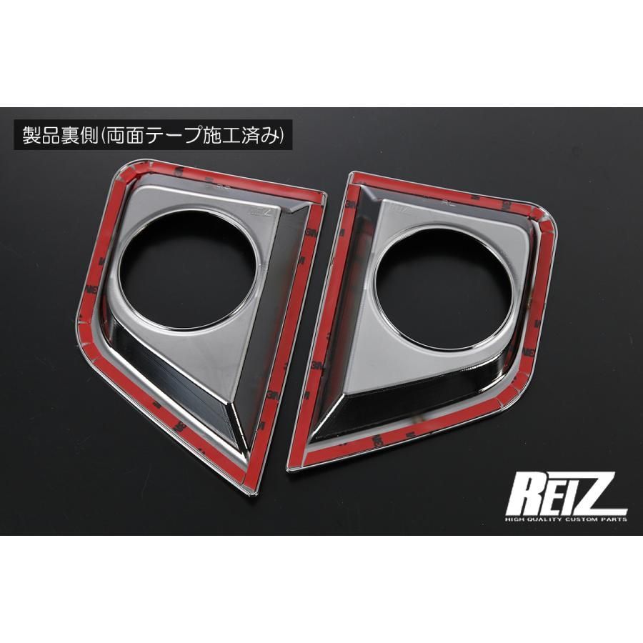 REIZ ライツ ブラッククローム タフト LA900S LA910S リフレクターカバー 左右 TAFT リア リフレクター ガーニッシュ 検 リング パネル LED カスタム パーツ ドアミラー ウインカー テール ランプ バンパー FFCRYSTALESIA_COM