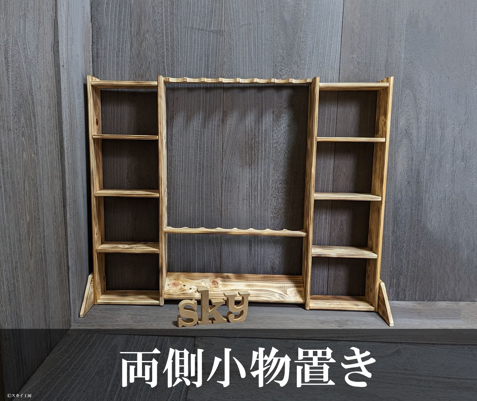 ロッドスタンド 8本 炙り加工 小物置き両側10段 国産ヒノキ製 完成品