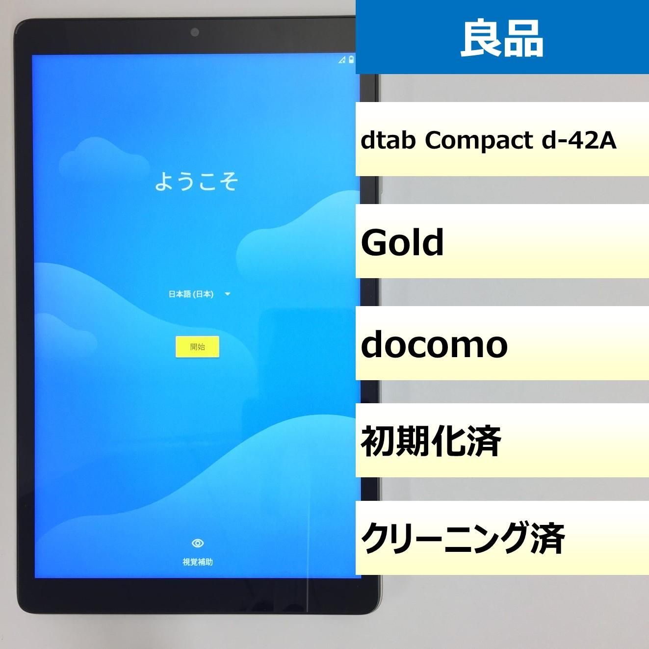 dtab Compact d-42A docomo ゴールド-