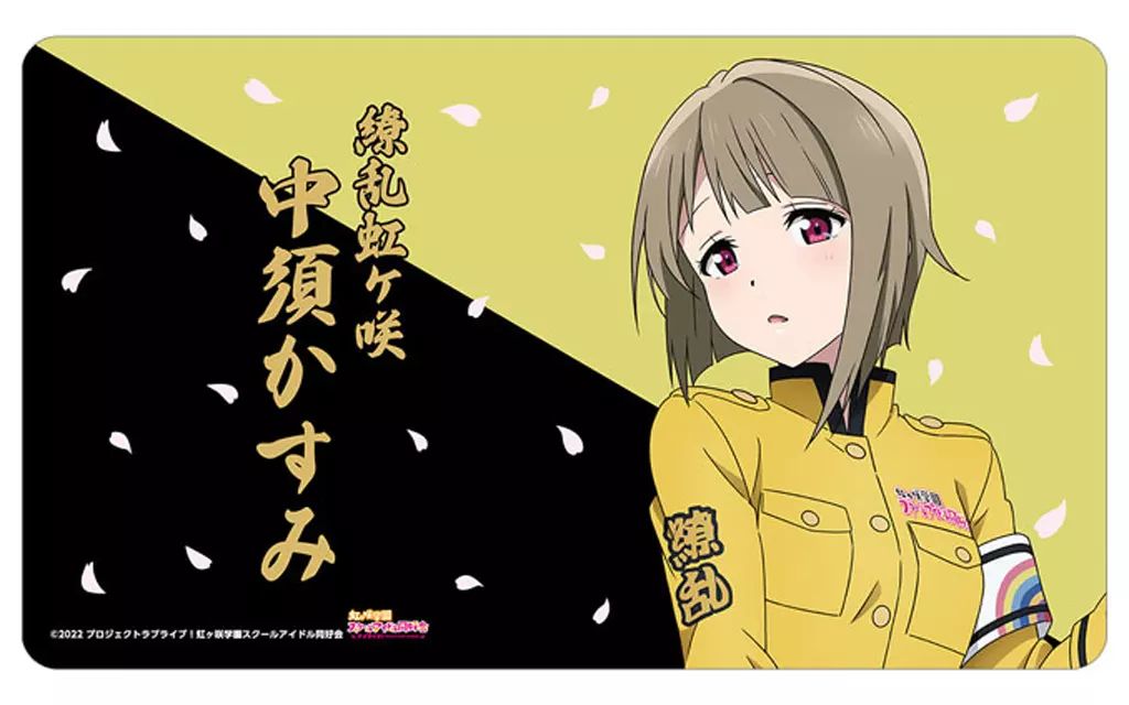【中古】デスクマット 中須かすみ 描き下ろし 繚乱!ビクトリーロードver. マルチデスクマット 「ラブライブ!虹ヶ咲学園スクールアイドル同好会」