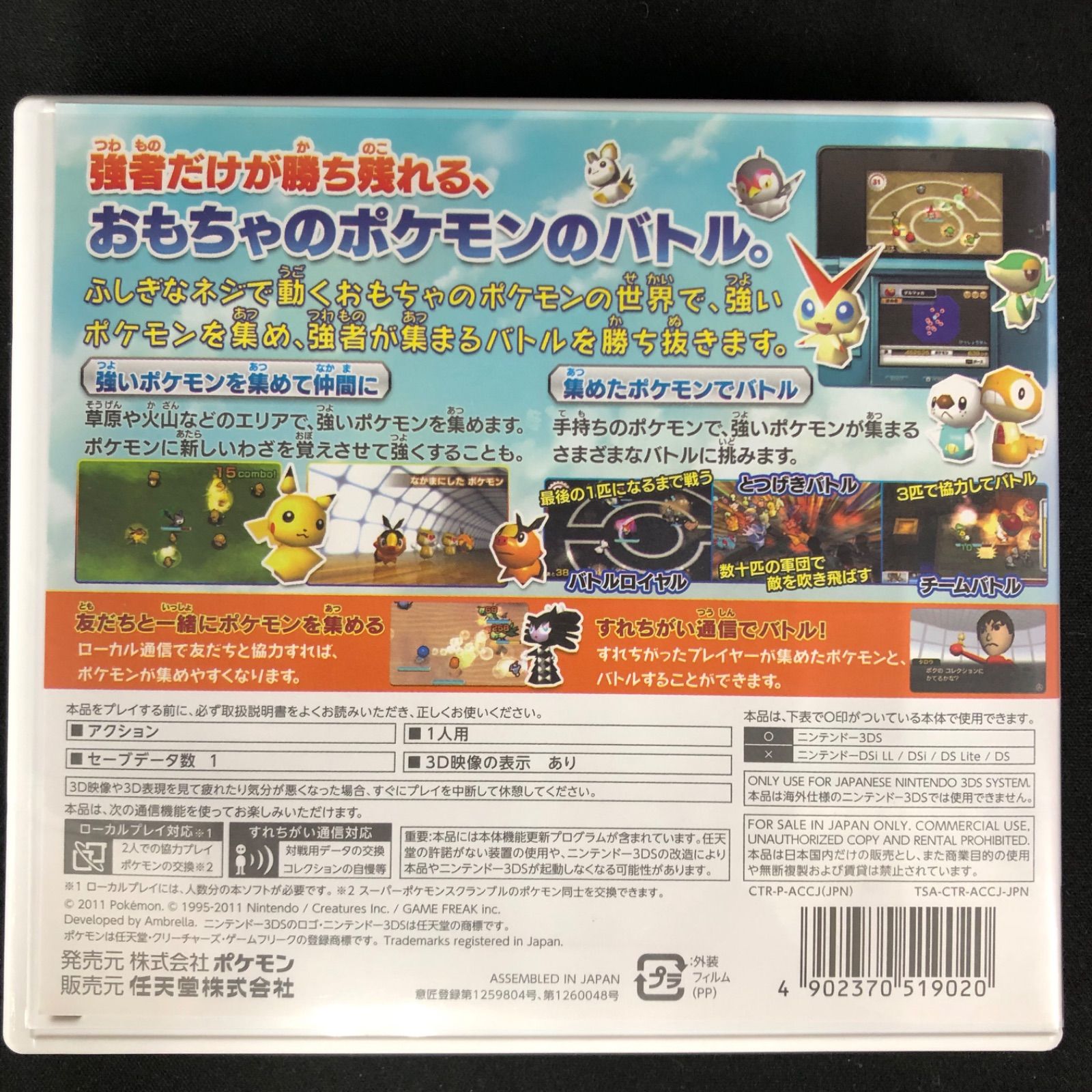 中古 3DS 任天堂 Nintendo ポケモン系ソフト 4本セット - メルカリ