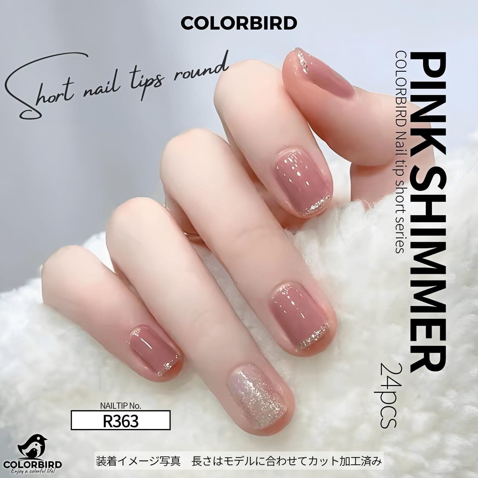 迅速発送】COLORBIRD ネイルチップ ショート 24枚 ピンク フレンチ