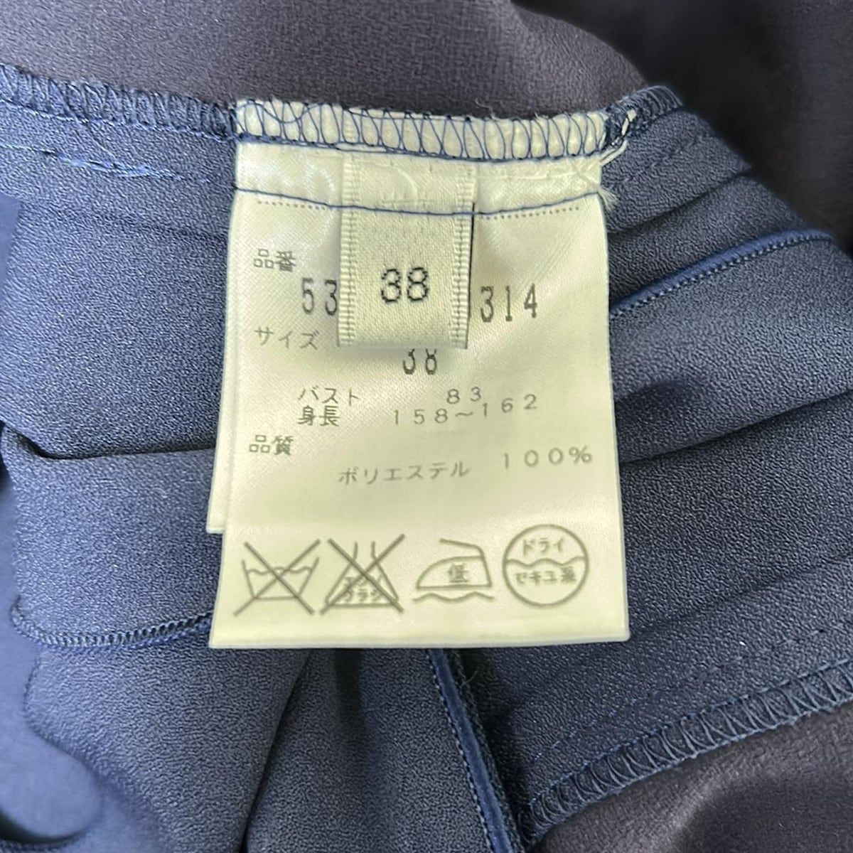 ADORE(アドーア) チュニック サイズ38 M レディース - ネイビー