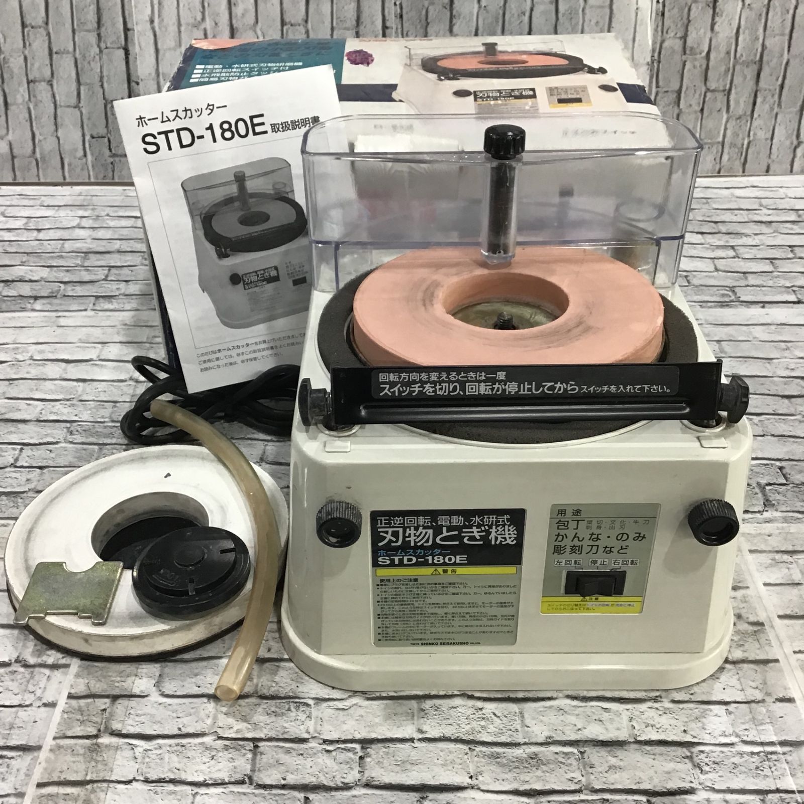 〇新興製作所(SHINKO) 刃物とぎ機 STD-180E ホームスカッター【川口店】