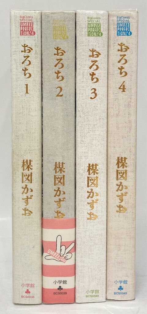 小学館 UMEZZ PERFECTiON4 楳図かずお !!)おろち(帯欠) 全4巻