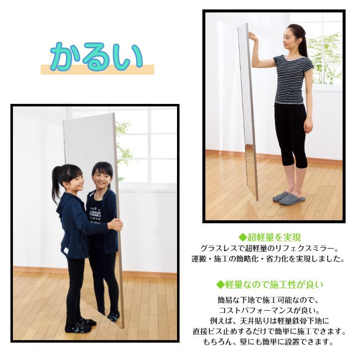 インテリア 割れない鏡 リフェクスミラー ドア掛けタイプ シャンパンゴールド 20×120 J.フロント建設 RMH20-SG