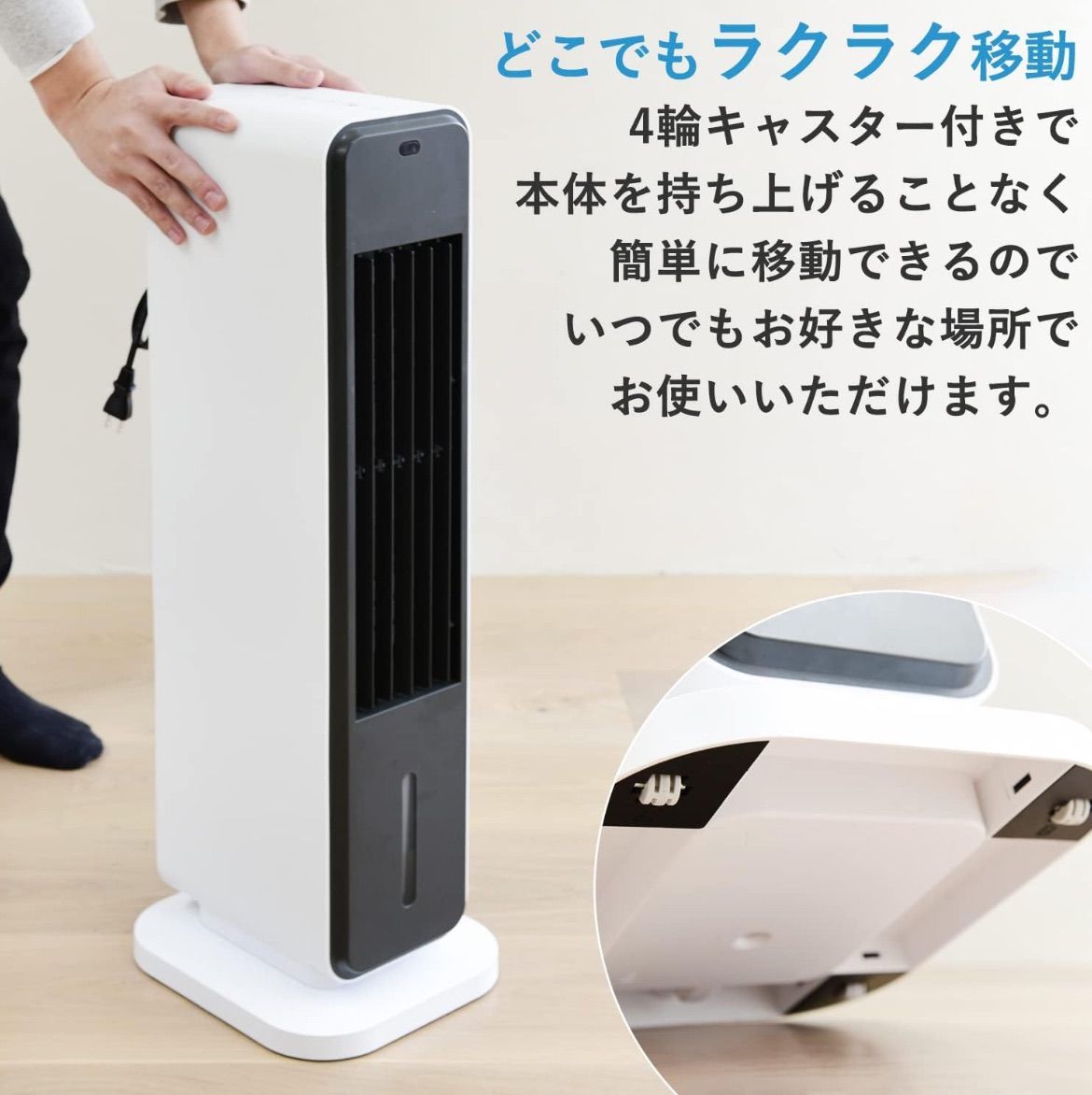 山善] 冷風扇 冷風機 リモコン付き 風量調節3段階 切タイマー