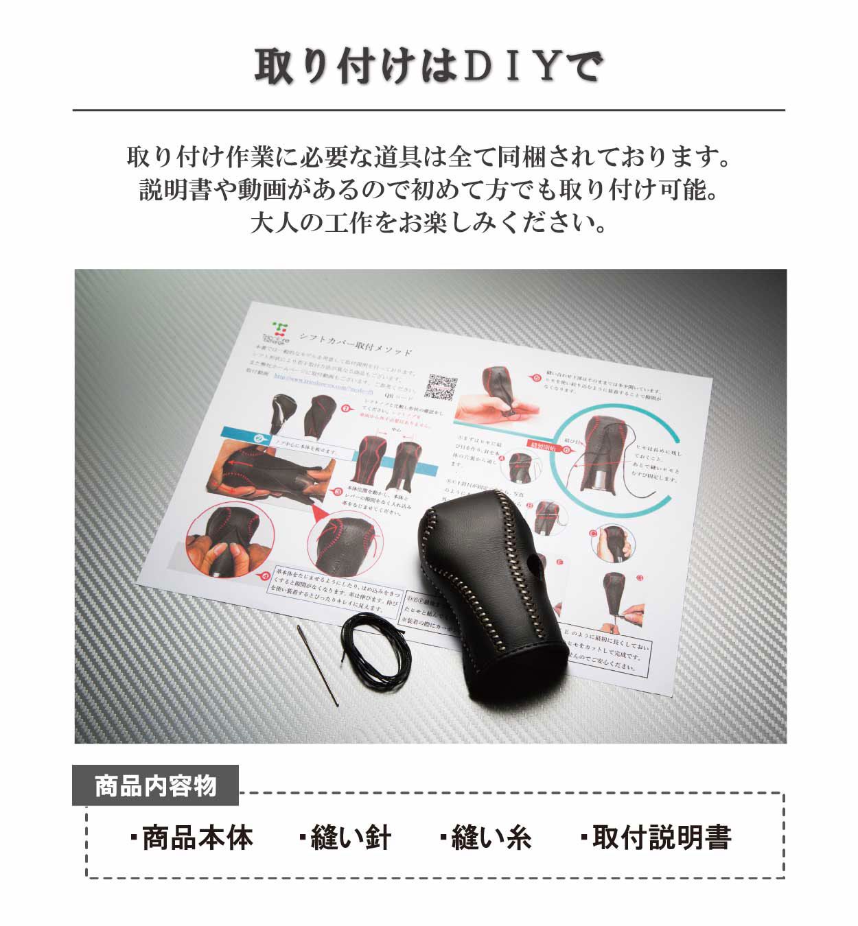 NV100クリッパー DR17V 専用シフトノブエクスチェンジキット 本革