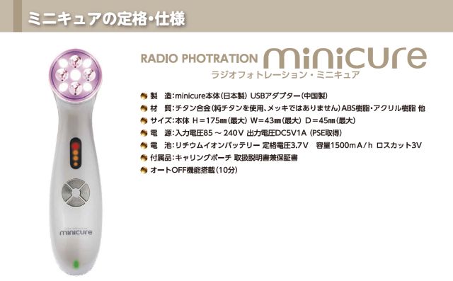 【在庫一掃セール】【10台限定！！！】リープロ RFM-R8211 [ICR ラジオフォトレーションminicure（ミニキュア）]正規品美顔器 ラジオ波 片手操作で簡単ケア話題の物 安全