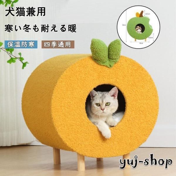 ペットベッド 犬 猫 猫ハウス キャットハウス 猫ベッド 小型犬 犬小屋 折りたたみ 室内用 冬 厚め 暖かい 快適 柔らかい 保温防寒 おしゃれ 可愛