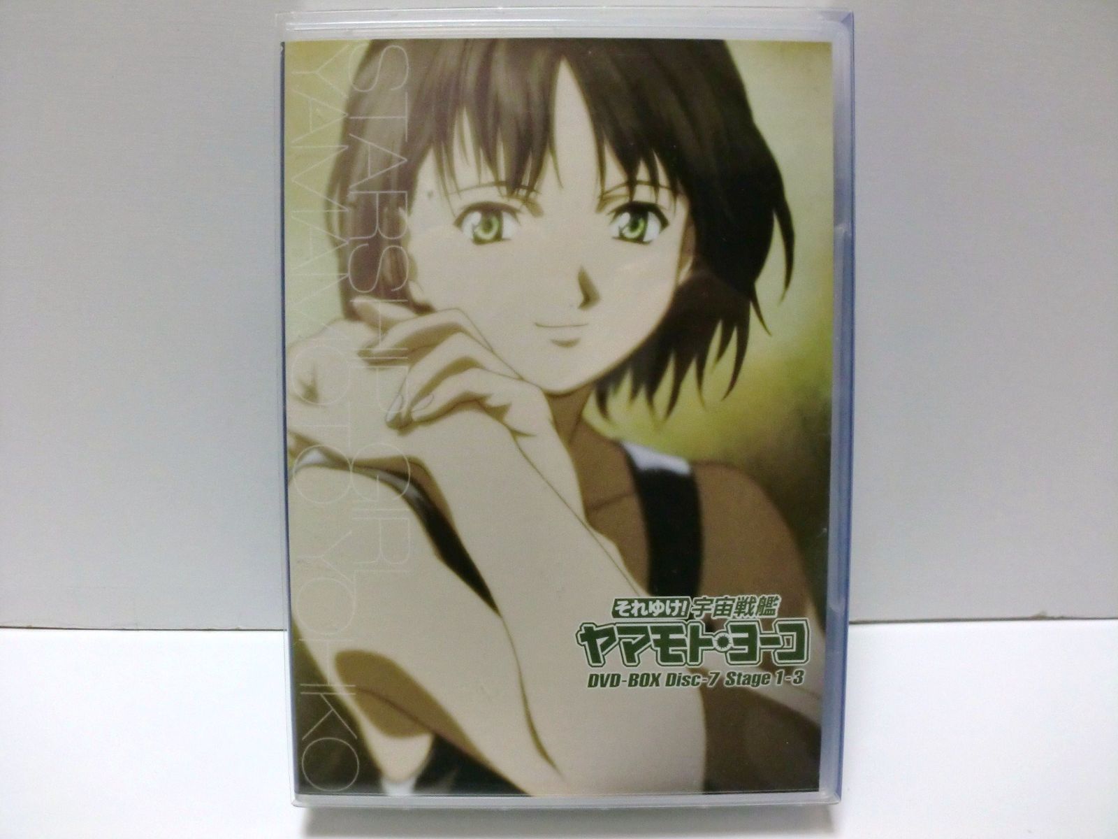 それゆけ ! 宇宙戦艦ヤマモトヨーコ DVD-BOX