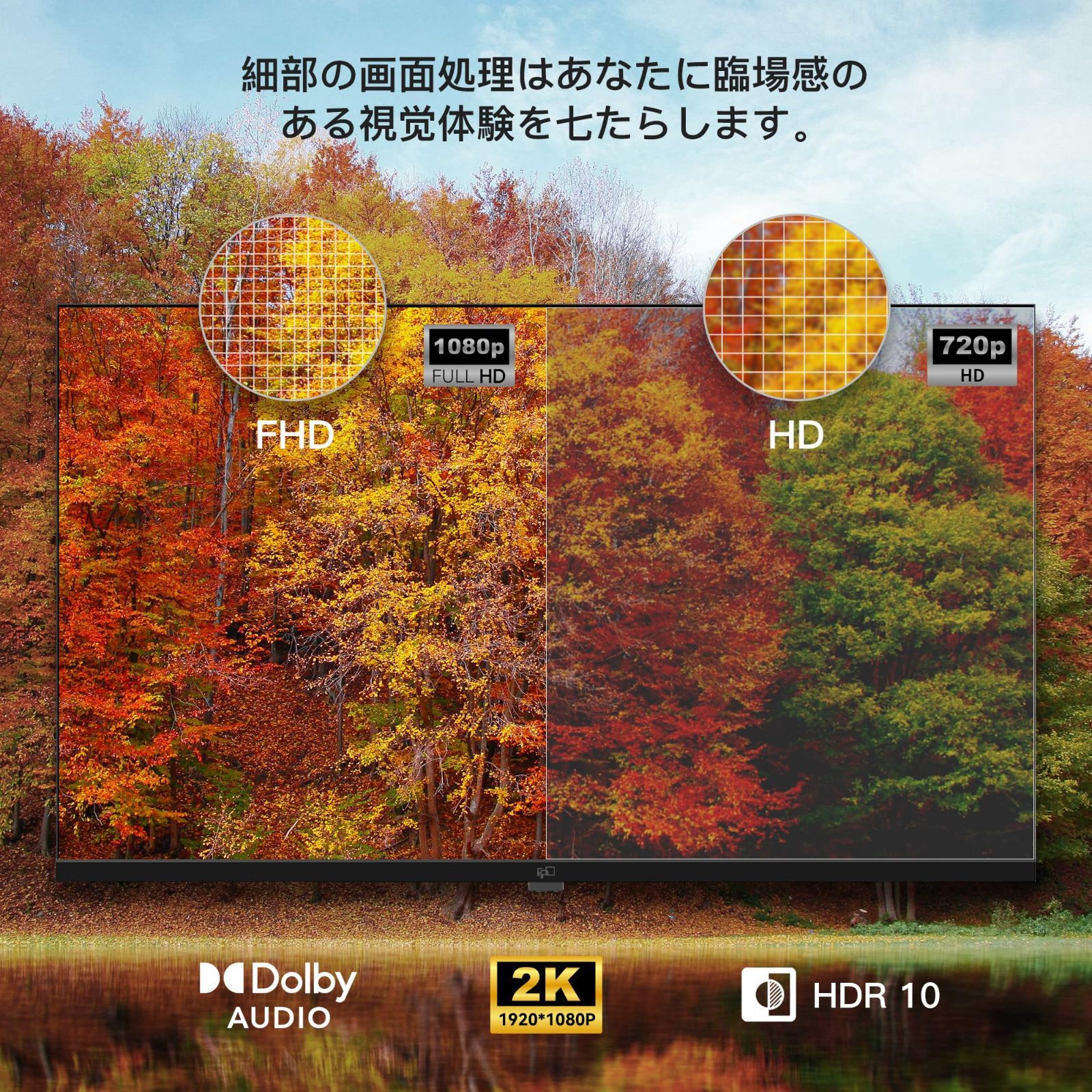 テレビ 43V型