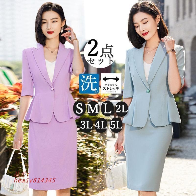 スーツセット卒業式 ママスーツ 母 服 ビジネス 入学式 2点セットアップ 大きいサイズ ストレッチ 30代40代50代 七五三 レディース アップ通勤 面接 お洒落 hea5v814345