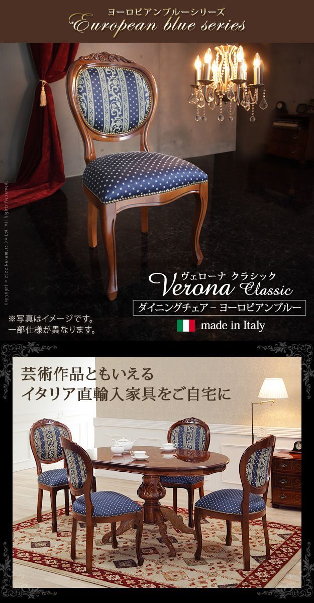 イタリア家具ヴェローナシリーズの長椅子 イタリア家具ヴェローナシリーズの長椅子