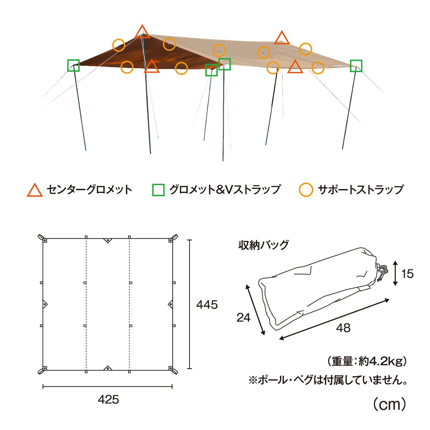 タープ 幕体のみ