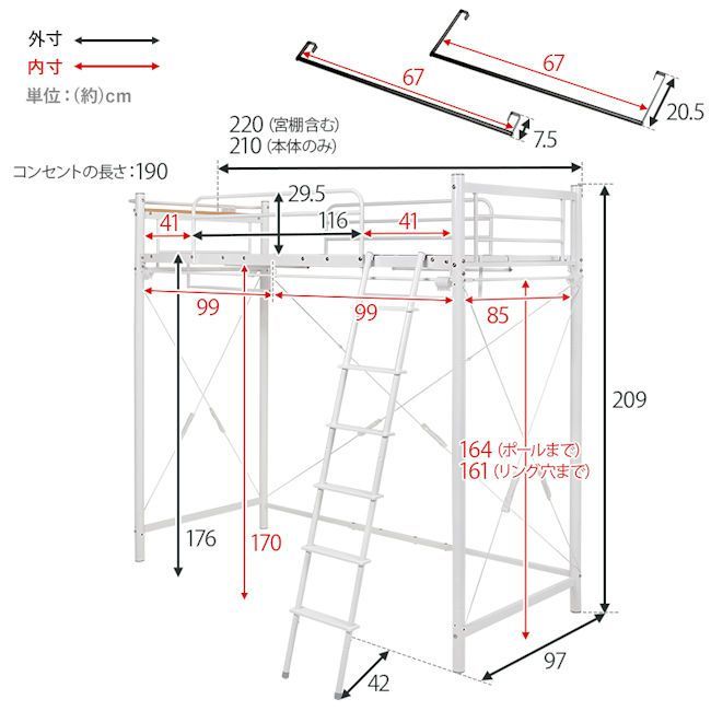 送料無料宮付ロフトベッド（高さ２０９ｃｍ）パイプベッド スーパーハイタイプ コンセント付 ベッドフレーム（1164）