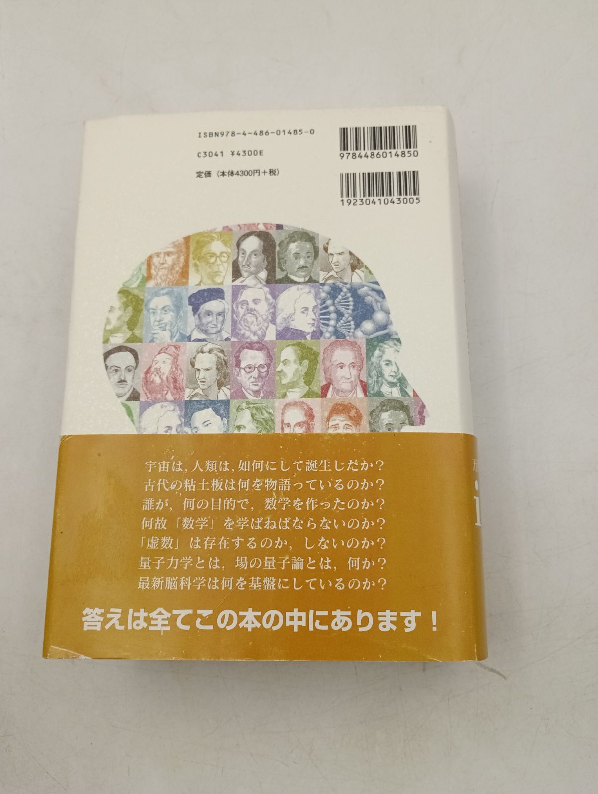 K-1540】虚数の情緒 中学生からの全方位独学法 - メルカリ