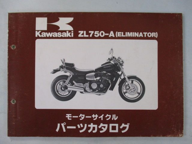 NSR125F パーツリスト 1版 ホンダ 正規 中古 バイク 整備書 JC20