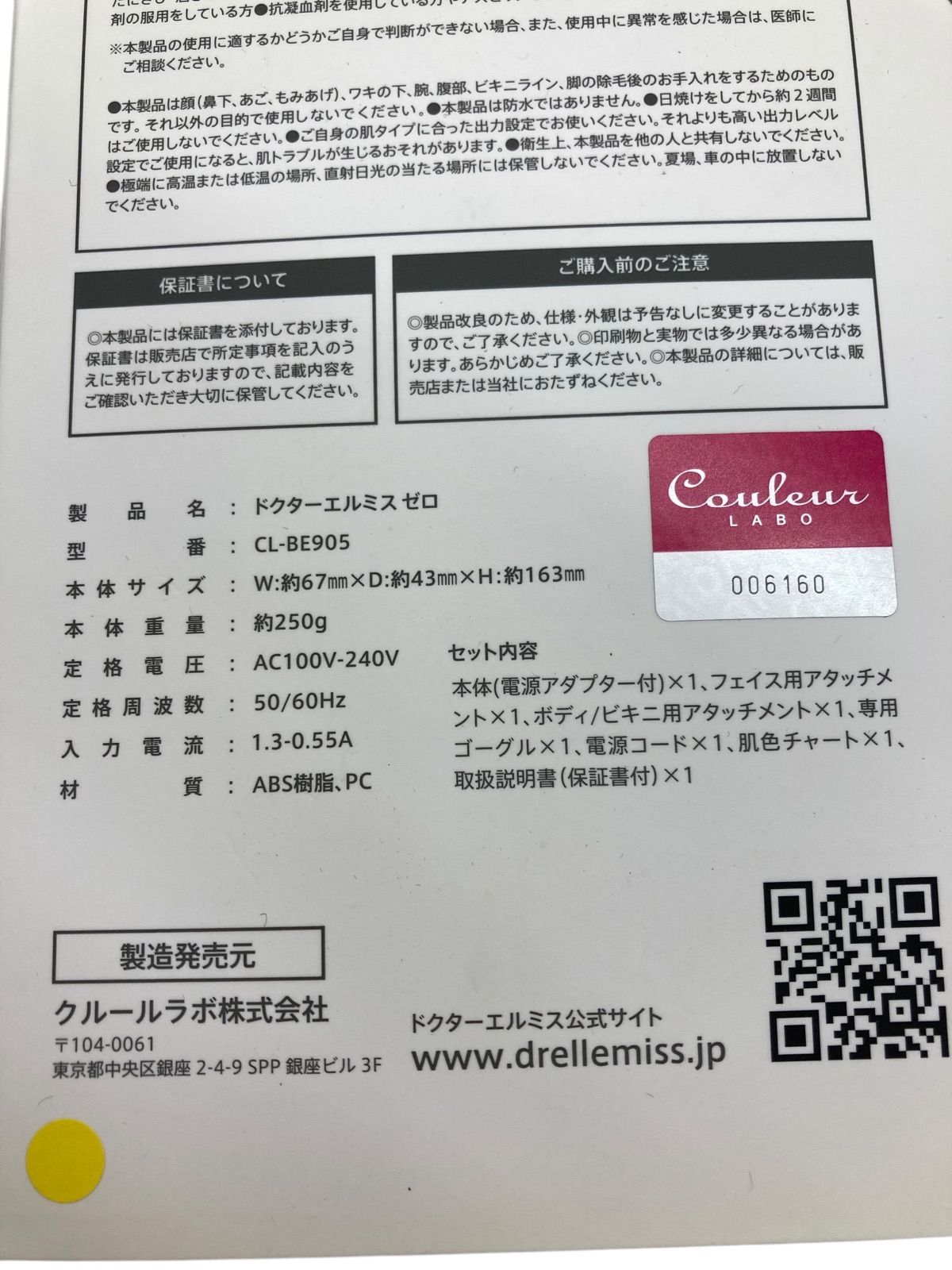 現状品