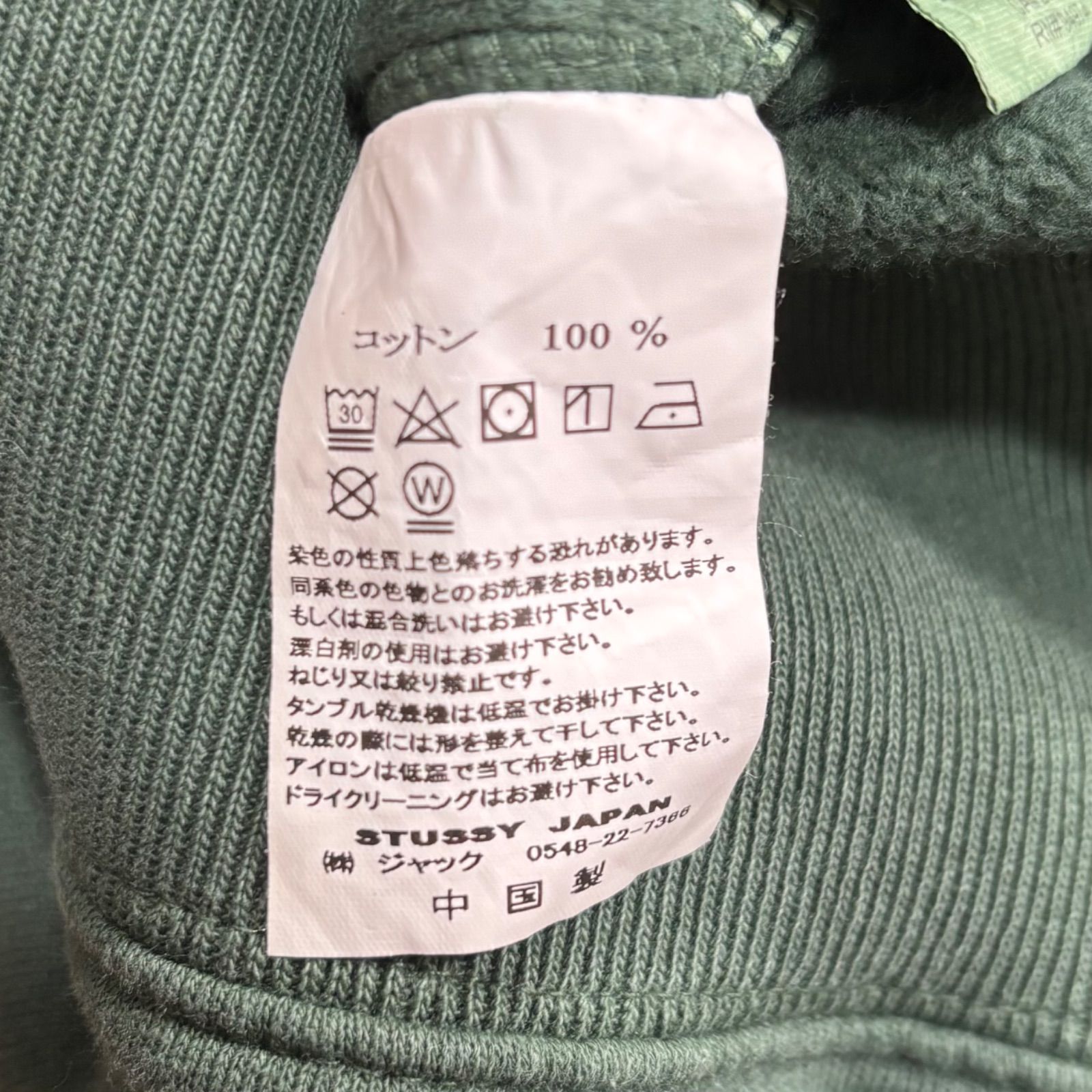 STUSSY ハーフジップスウェット グリーン XL ステューシー