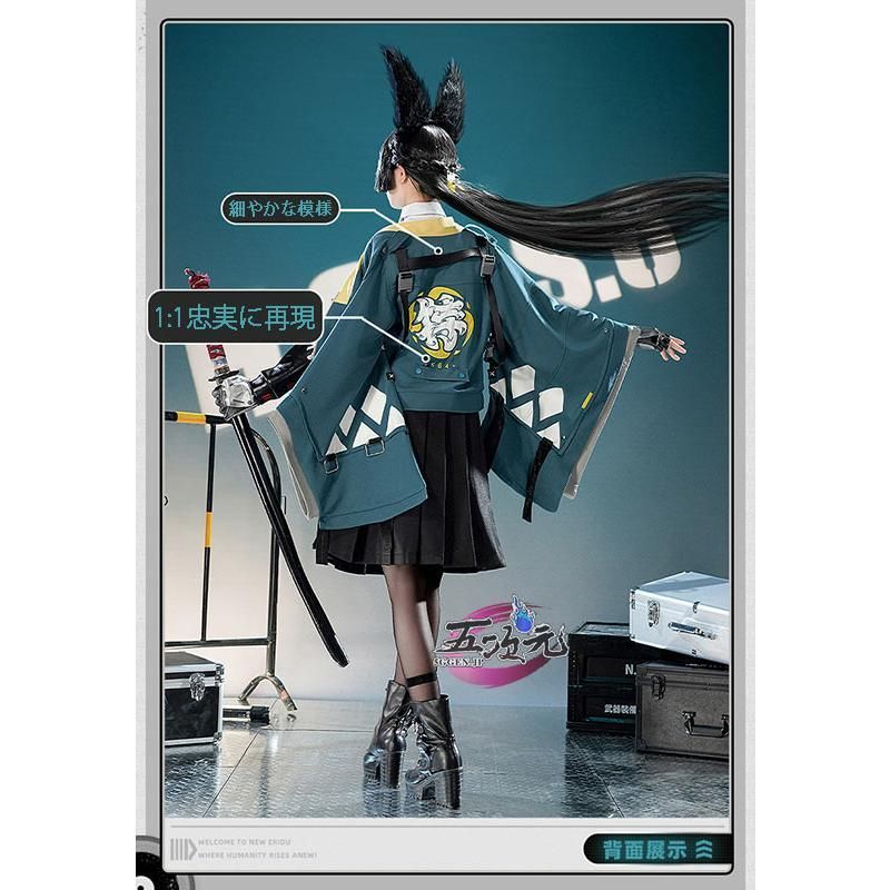 新品 三分妄想 ゼンレスゾーンゼロ コスプレ 対ホロウ6課 星見雅