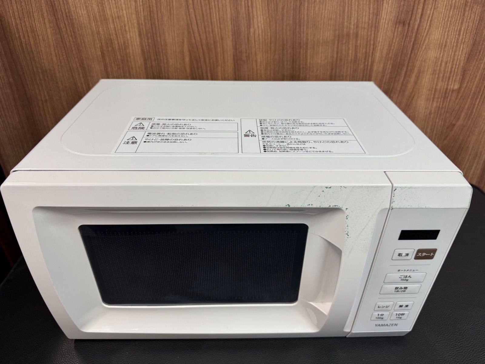 YAMAZEN 山善 電子レンジ YRM-HF171(W) 2021年製 ホワイト