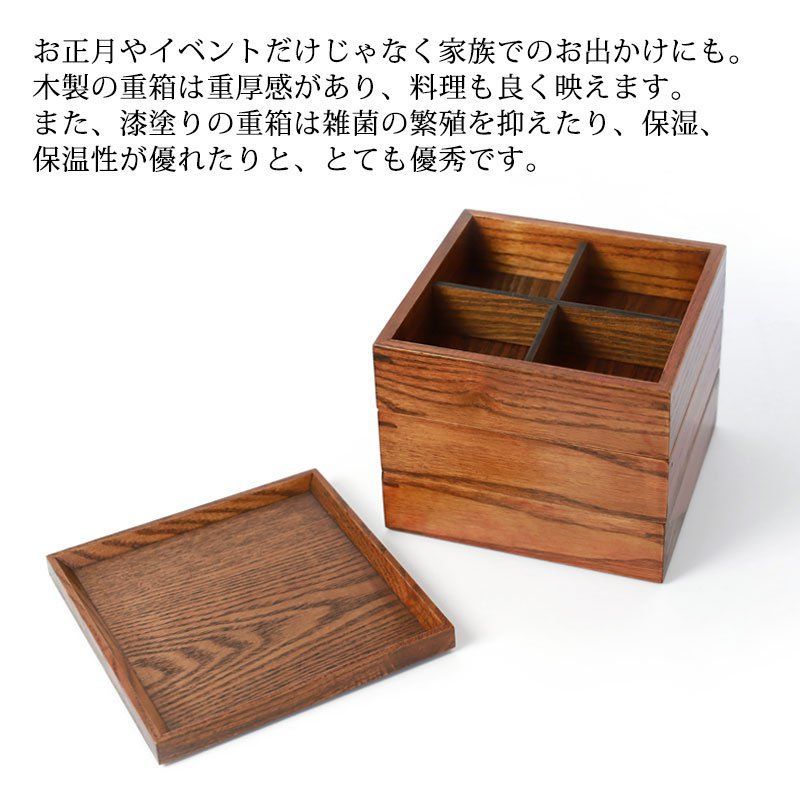 お正月　3段重箱　天然木　漆塗り　ブラック 天然木製 三段重箱 5.5寸 16.5cm 漆塗り 3つ 仕切り付き 3～4人