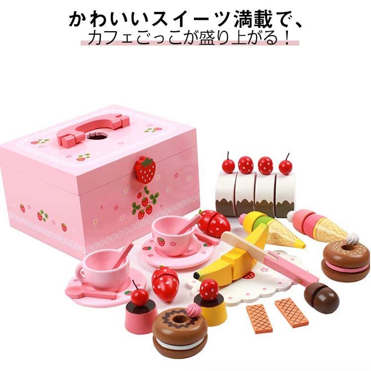 おままごと 木製 ままごとセット ティーセット ケーキセット