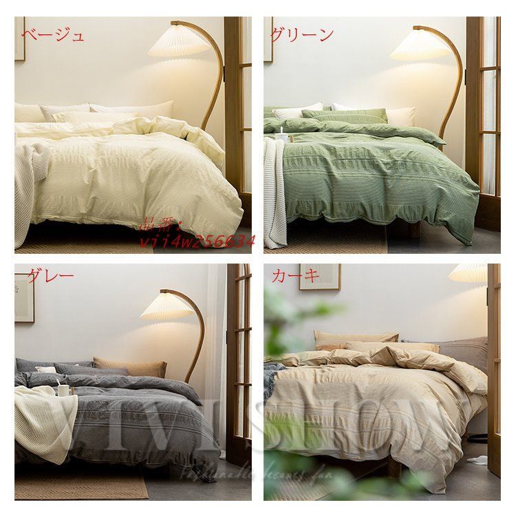 寝具カバーセット 北欧風 4点セット 布団カバーセット 掛け布団カバー ボックスシーツ オシャレ 枕カバー 新生活 vii4w256634