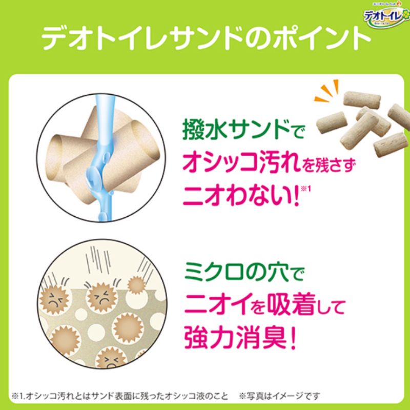ユニ