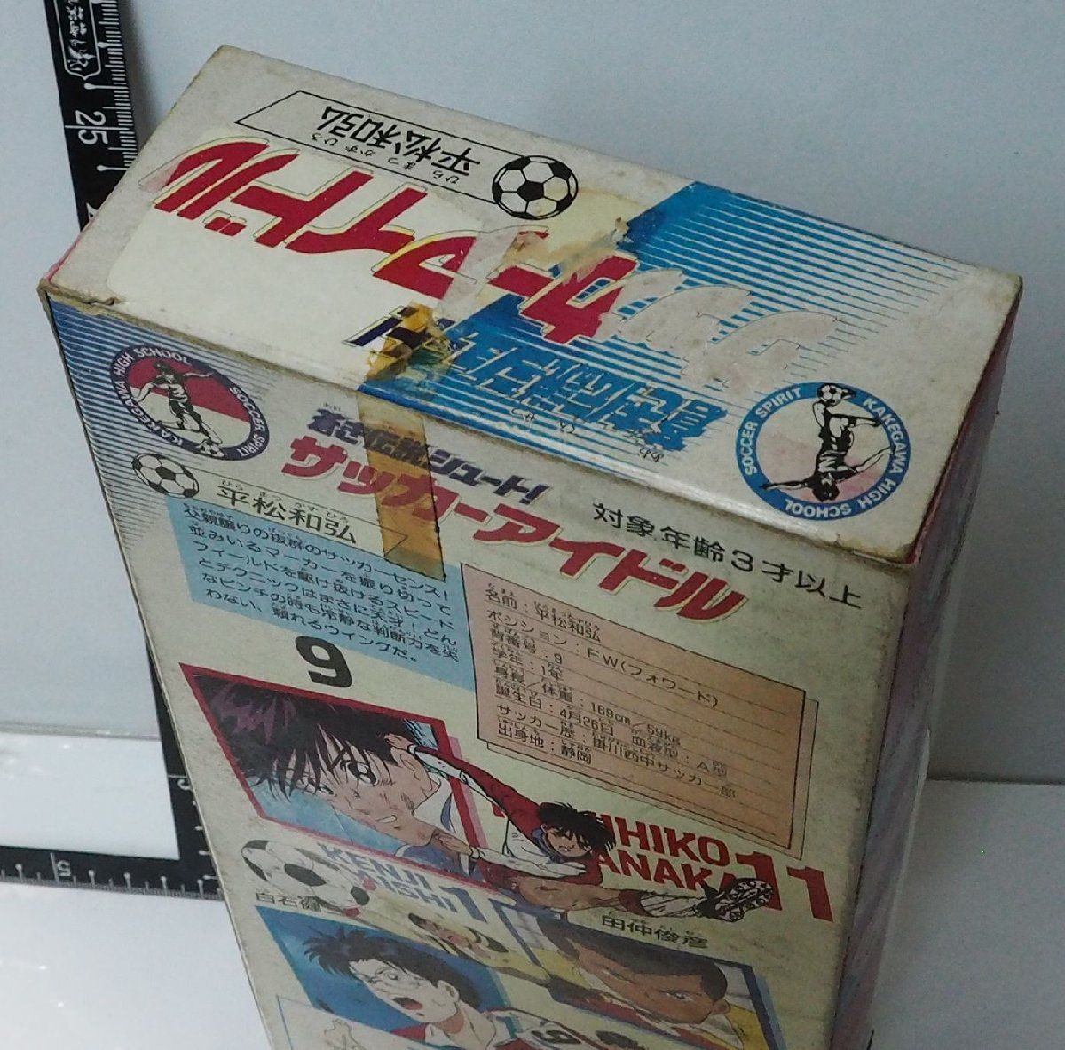 蒼き伝説シュート!【サッカーアイドル 平松 和弘】当時物 着せ替え人形
