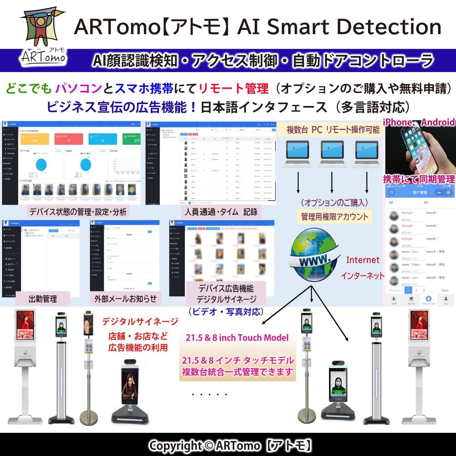 【2年保証】アトモ サーモカメラ タッチ式 (8 インチ AT｜ロングスタンド)-4