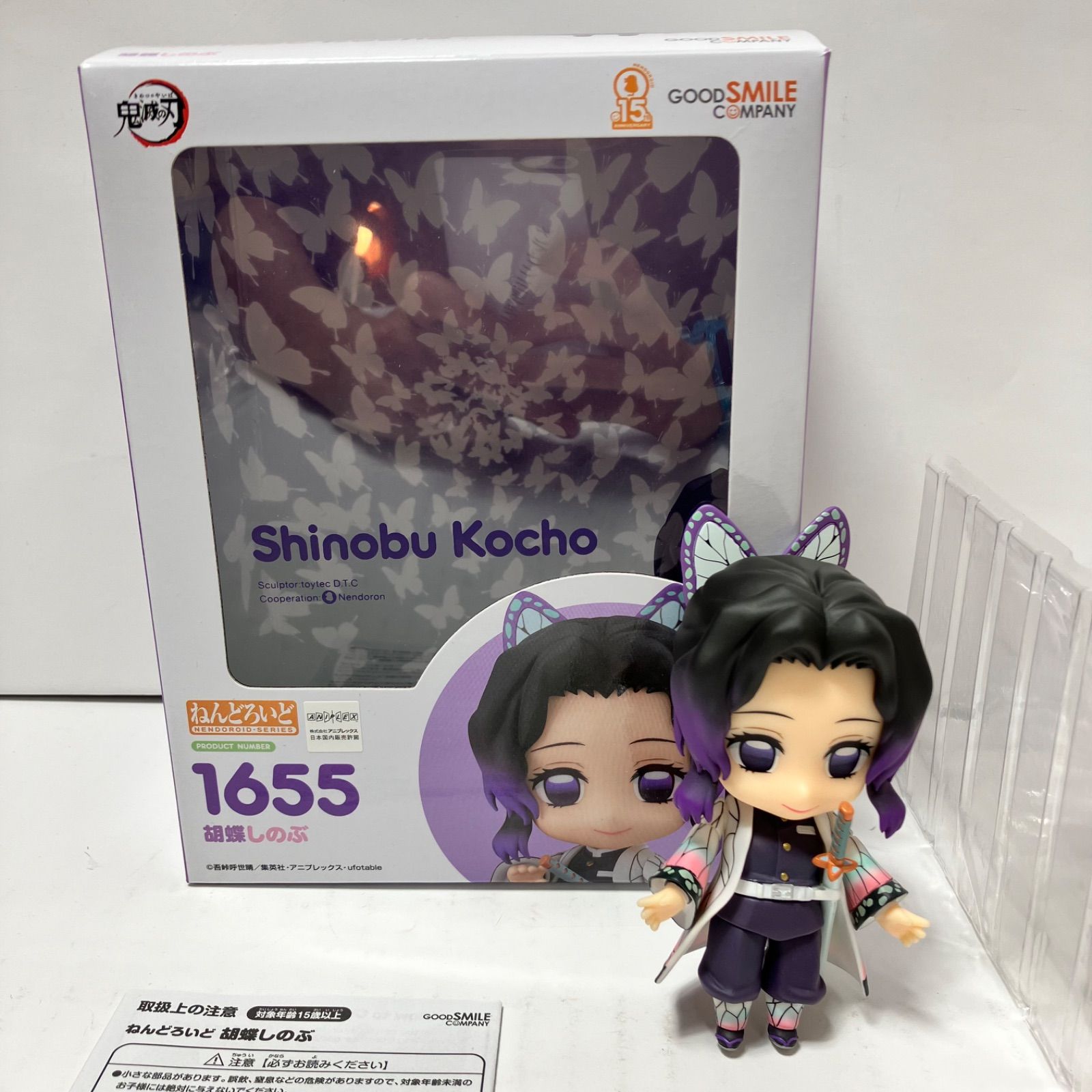 瀬戸店】胡蝶しのぶ ねんどろいど アニメイト特典(特製アクリル