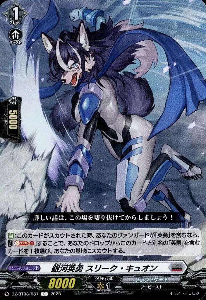 ヴァンガード 銀河英勇 ビダシュ・ベルステン 4枚セット ヴァンガード】銀河英勇 ビダシュ・ベルステン | トレカ販売