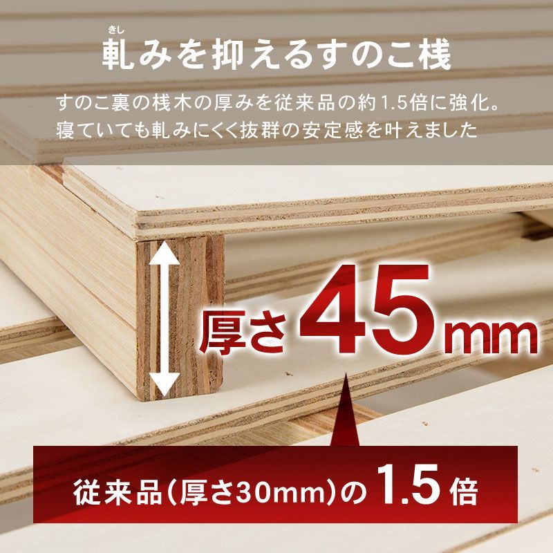 天然木すのこベッド